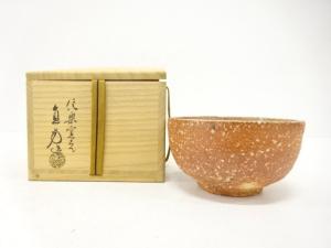 信楽焼　上田直方造　茶碗